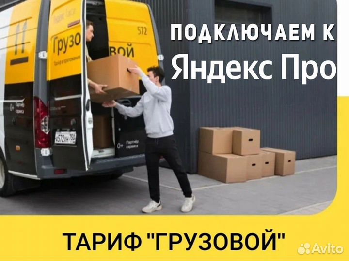 Нужен водитель со совим грузовым авто