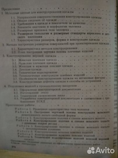 С.М. Саламатова 