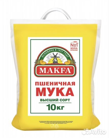 Мука пшеничная 2 5 10 кг