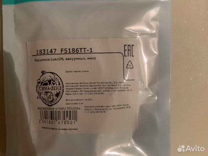 Наушники проводные Luazon