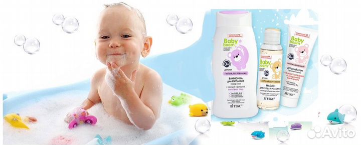 Для купания малышей