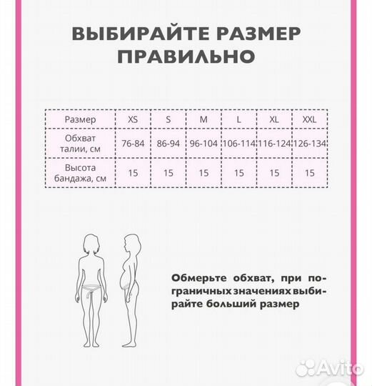 Бандаж для беременных xl