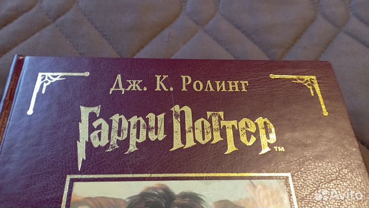 Книги Гарри Поттер и Кубок огня Росмэн 2003