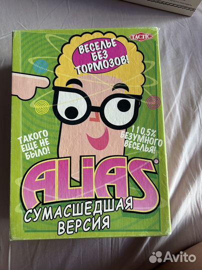 Alias сумасшедшая версия