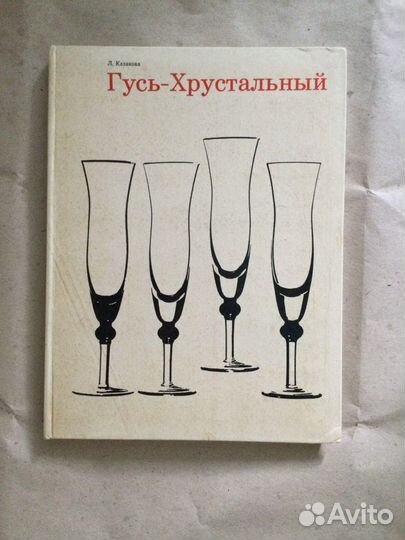 Каталоги цветного художественного стекла. СССР