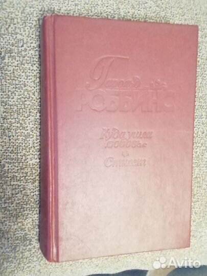 Любовный роман