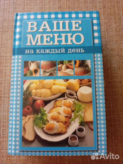 Книга рецептов