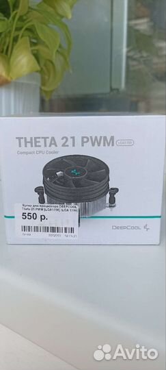 Кулер для процессора intel LGA 1700