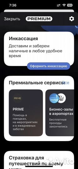 Стикер тинькофф +подписка Премиум