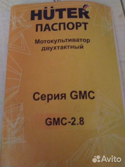 Мотокультиватор