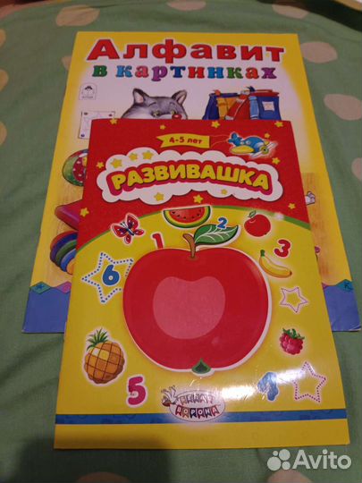 Детские книжки