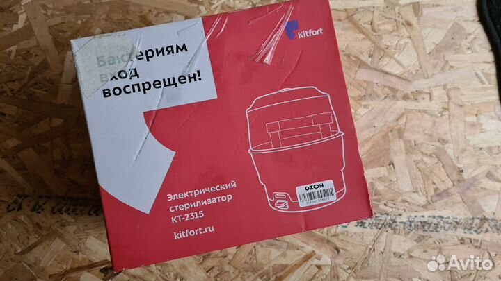 Стерилизатор Kitfort kt-2315