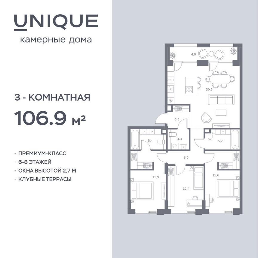 3-к. квартира, 106,9 м², 2/6 эт.