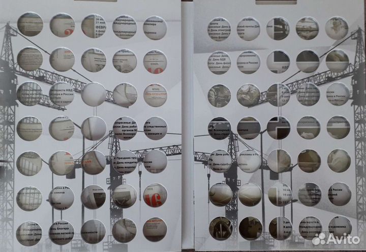 Альбомы для юбилейных 10 рублевых монет