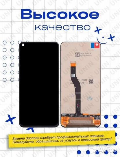Дисплей Honor Huawei