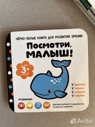 Карточки для развития зрения 0-6 мес пакетом