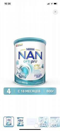 Детская смесь нан 4