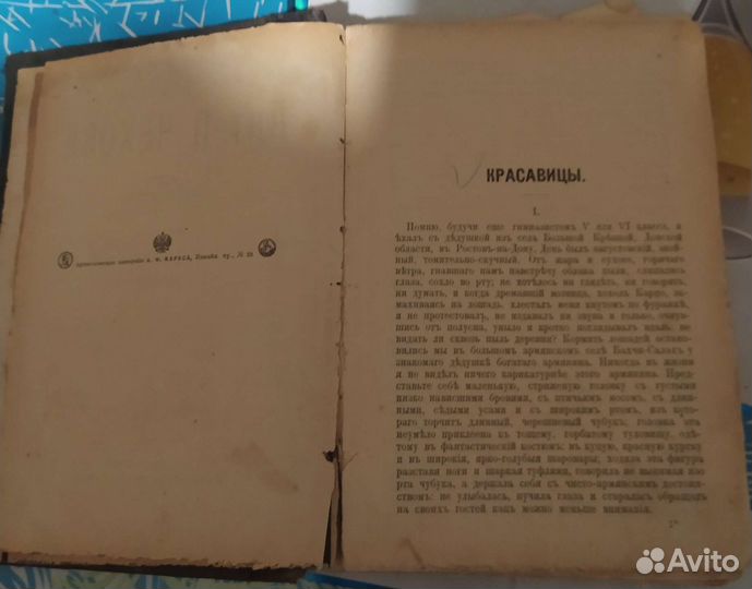 Книга.Антиквариат.А.П.Чехов.1903год