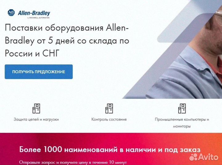 Программируемый контроллер Аллен Бредли