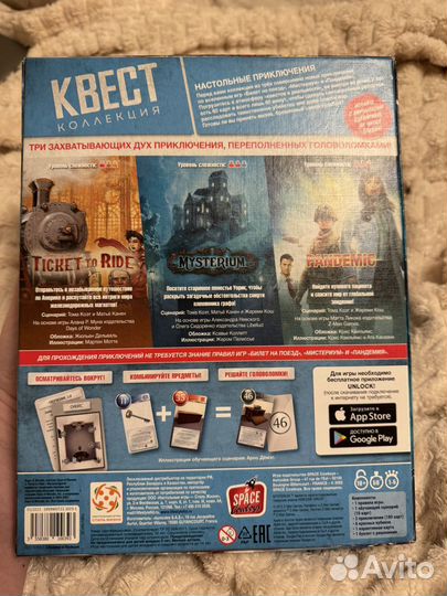 Квест коллекция настольная игра