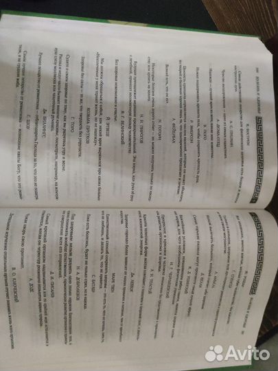 В мире мудрых мыслей. 2003 г. А.О.Давтян