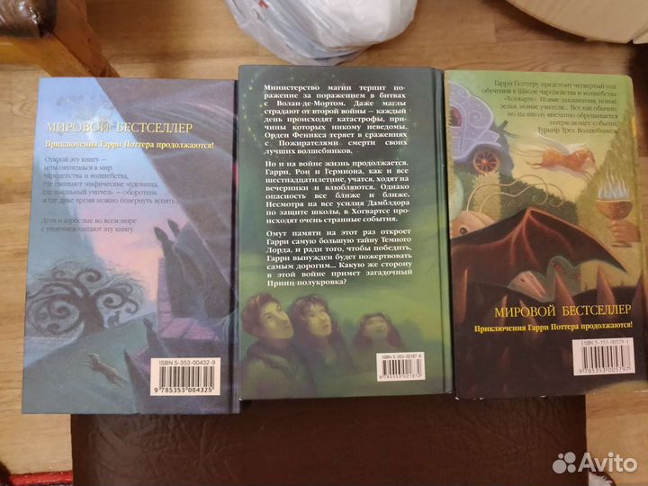 Гарри поттер росмэн