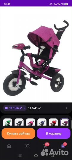 Велосипед для малышей с ручкой
