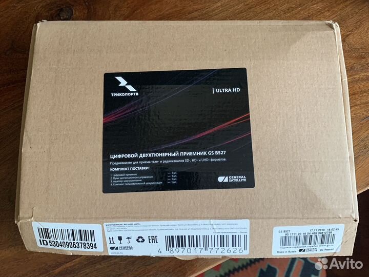 Триколор Ресивер двухтюнерный приемник GS B527