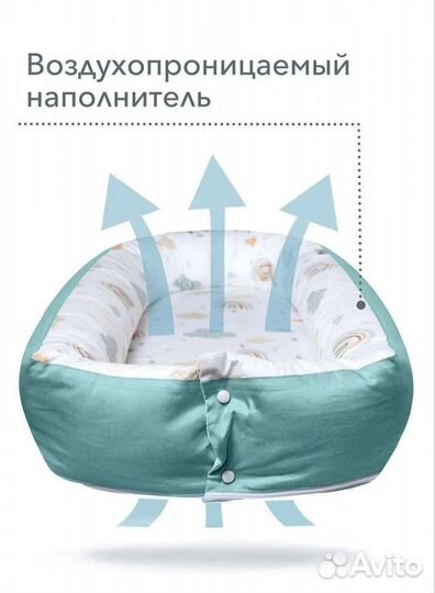 Кокон гнездышко