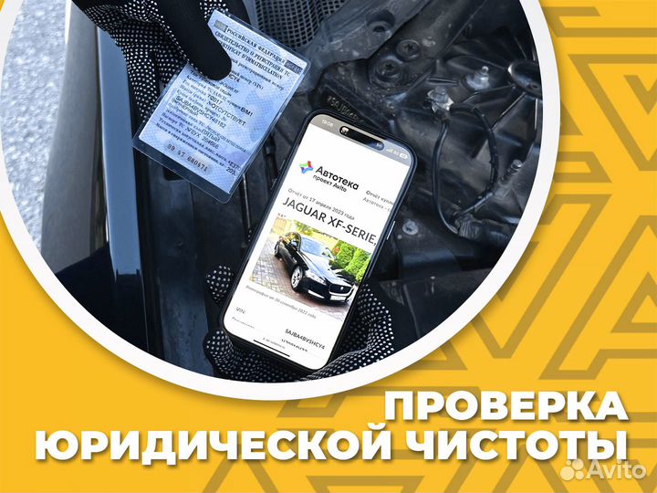Автоподбор под ключ