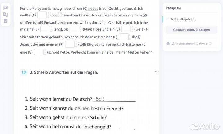 Репетитор по немецкому языку