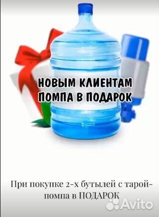 Доставка воды 19 л