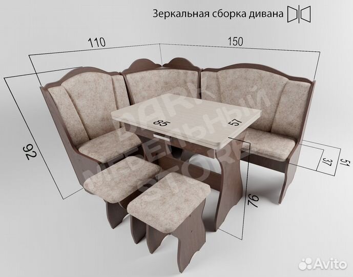 Уголок кухонный