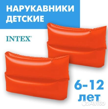 Нарукавники надувные детские 25х17см,intex 59642