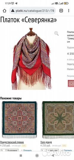 Павловопосадский платок новый