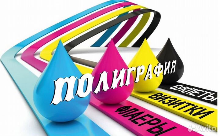 Полиграфия