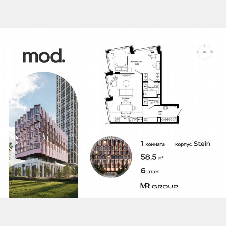 1-к. квартира, 58,6 м², 6/9 эт.