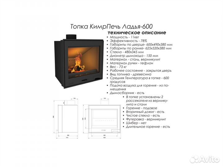 Печь камин Билибин двухъярусный Лето