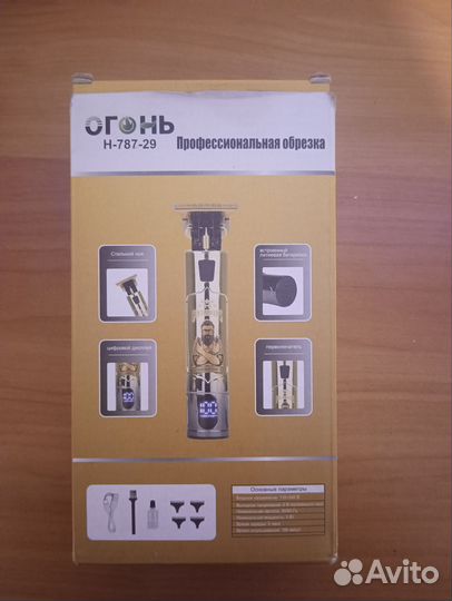 Триммер Огонь H-787-29