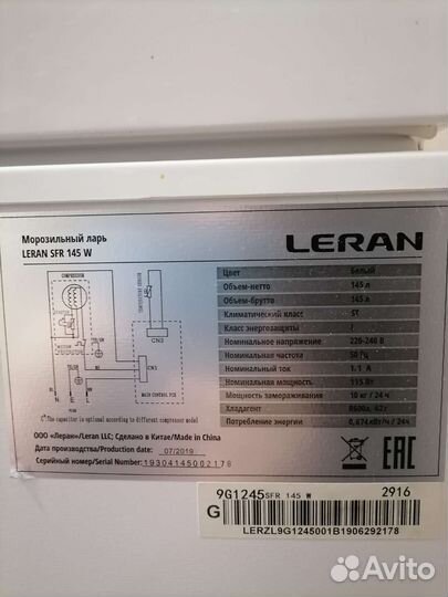 Морозильный ларь с глухой крышкой бу