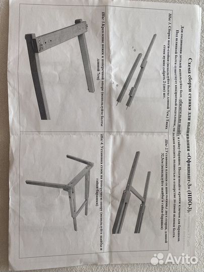 Станок для вышивания напольный