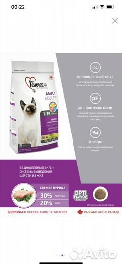 Корм премиум для кошек