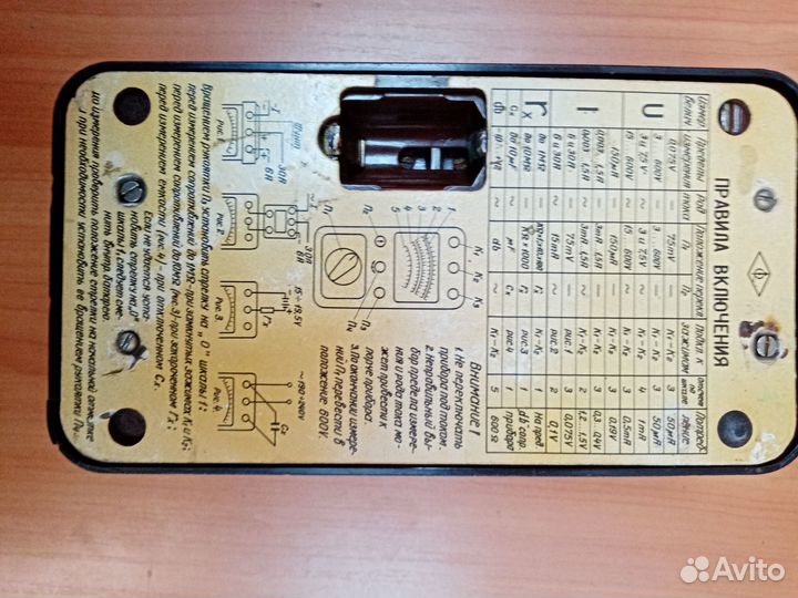 Многопредельный переносной прибор Ц52 СССР ретро