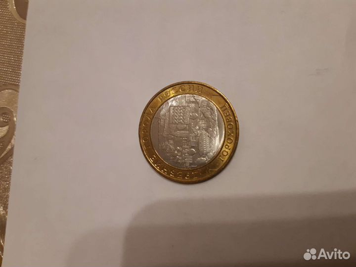 Коллекция 10 рублевых монет