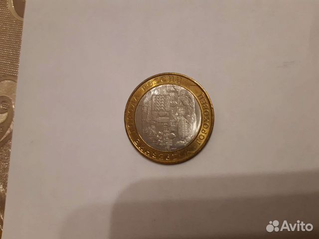 Коллекция 10 рублевых монет