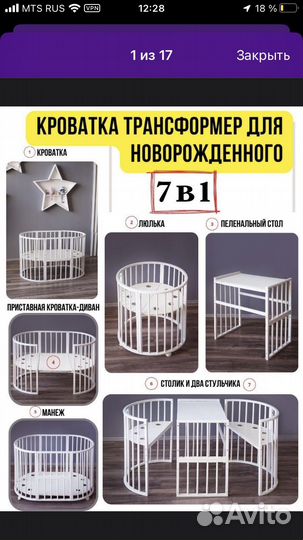 Детская кроватка трансформер 7 в 1