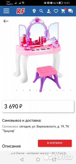 Туалетный столик