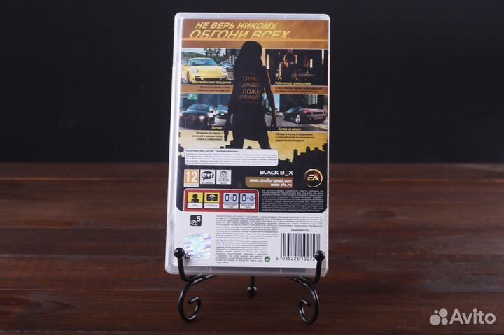 PSP Need For Speed Undercover NFS