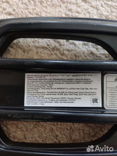 Скейтборд - пенни борд