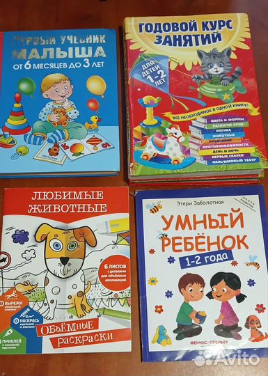 Книги для малышей 1-3 года